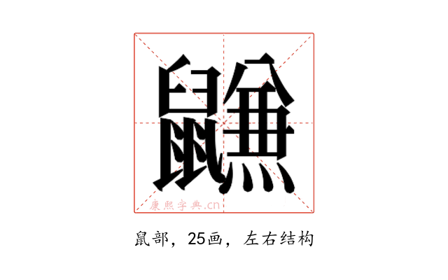 𱌐
