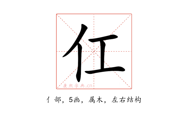 仜