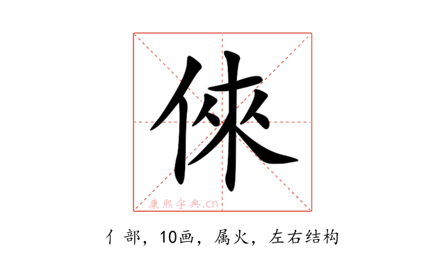 倈