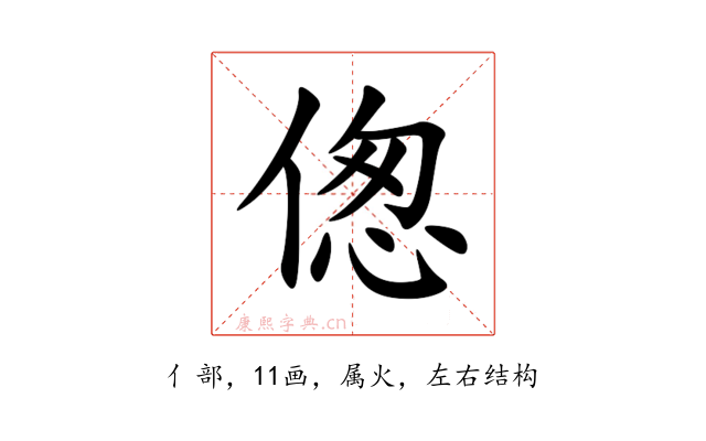 偬