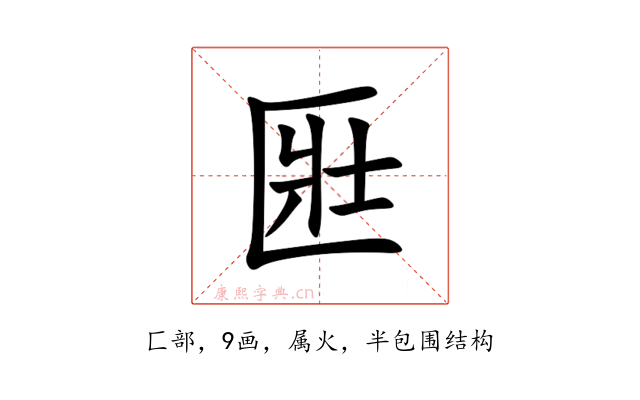 匨