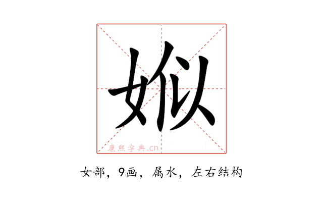 娰