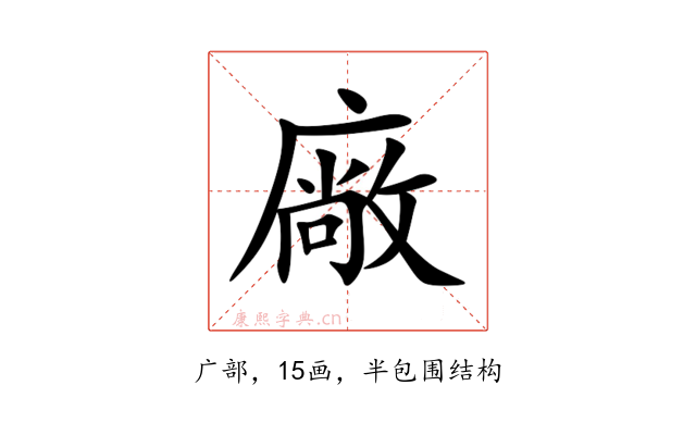 廠