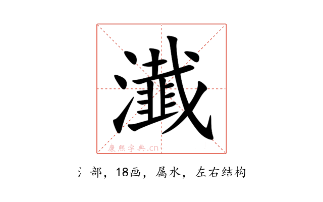 瀐