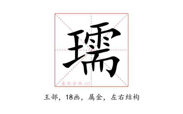 瓀