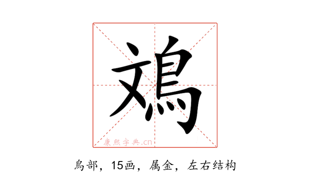 鳼