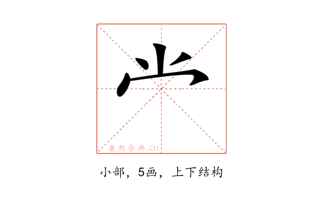 龸