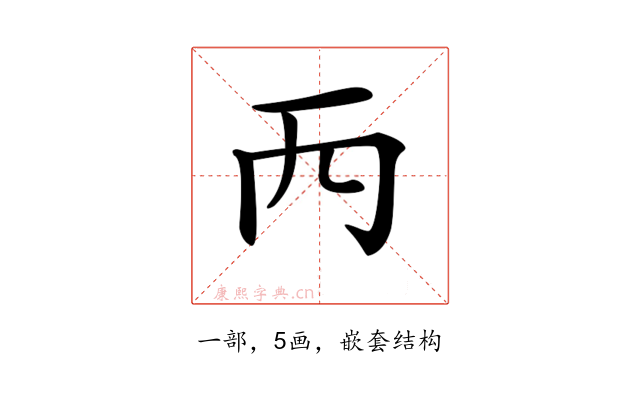 𠀑