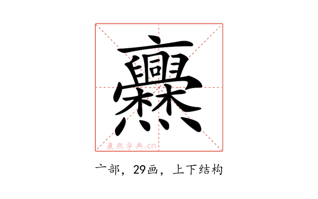 𠆡