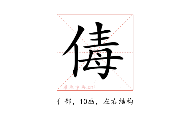 𠉩
