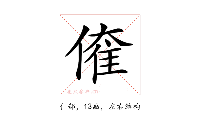 𠌱