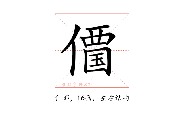 𠏹