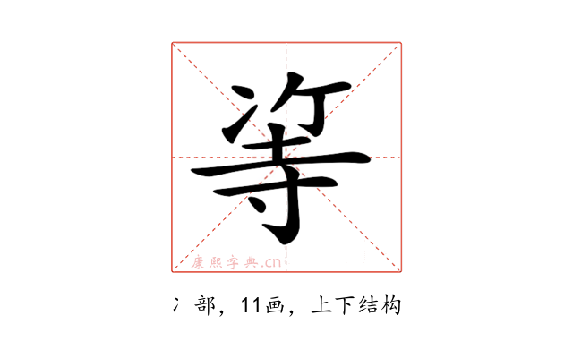 𠗭