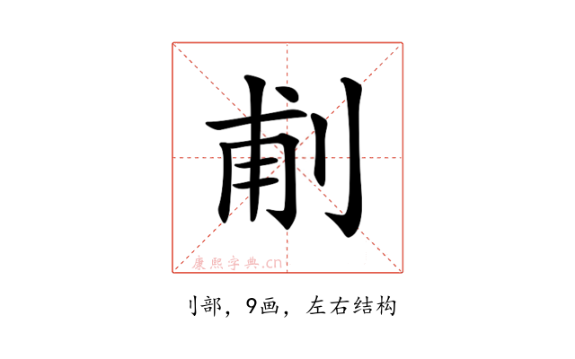 𠜙