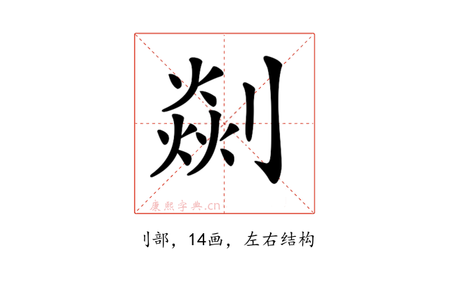 𠟡