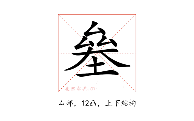 𠬁