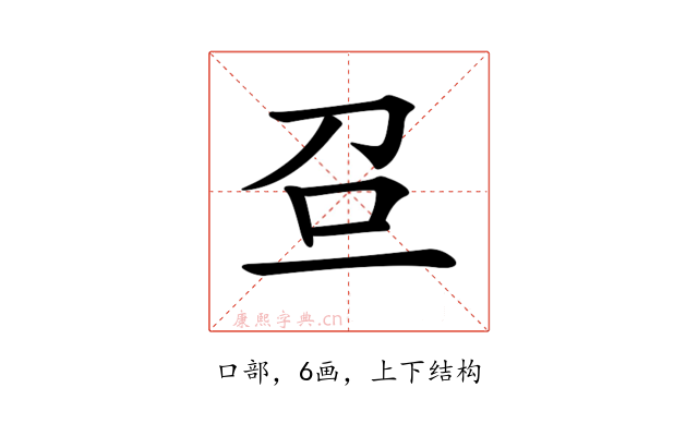 𠯉