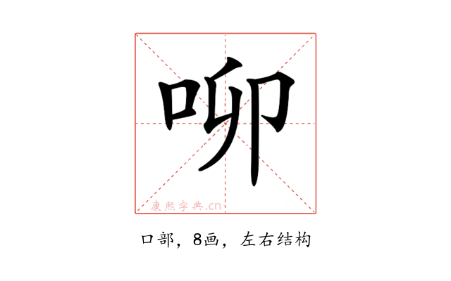 𠰭