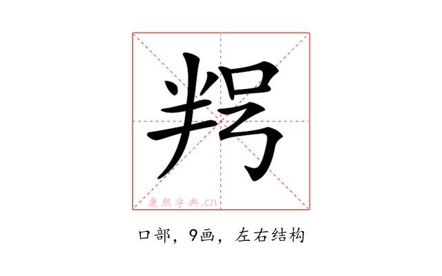 𠲑