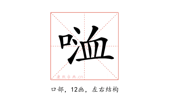 𠸡
