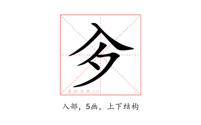 㒱