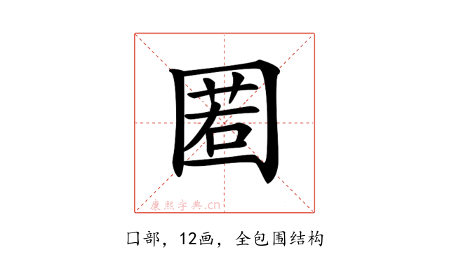 𡈉