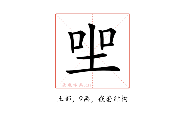 𡋑