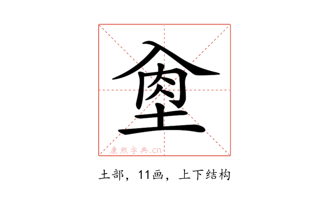 𡌵