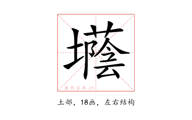 𡓅