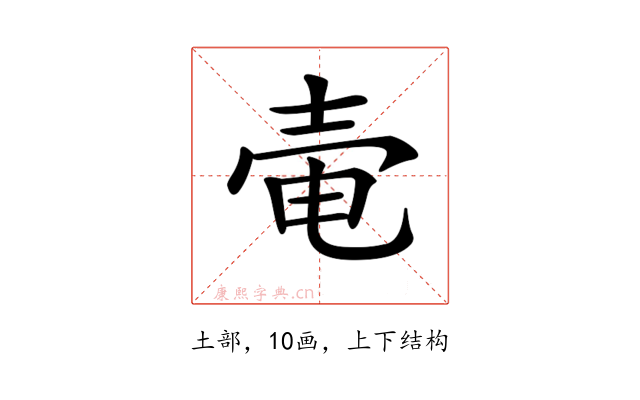 𡔩