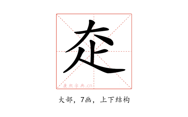 𡗱