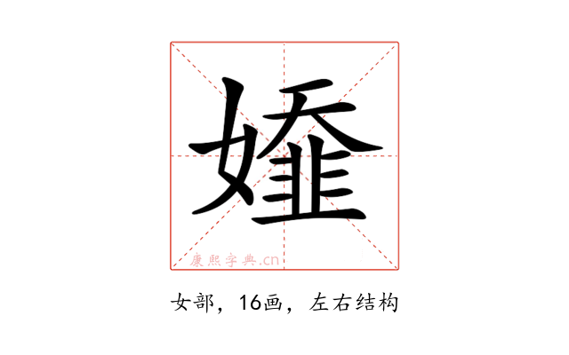 𡢭