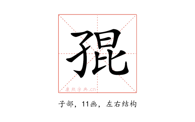 𡥵