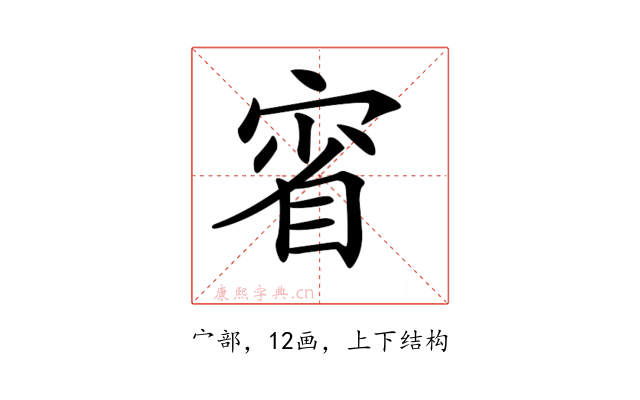 𡨽