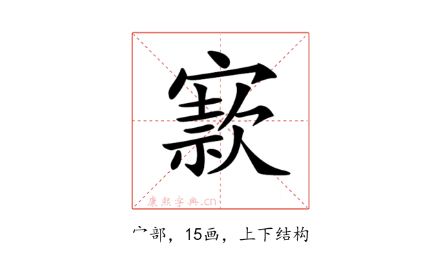 𡪡