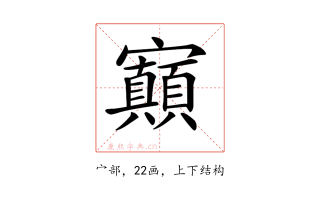 𡬅