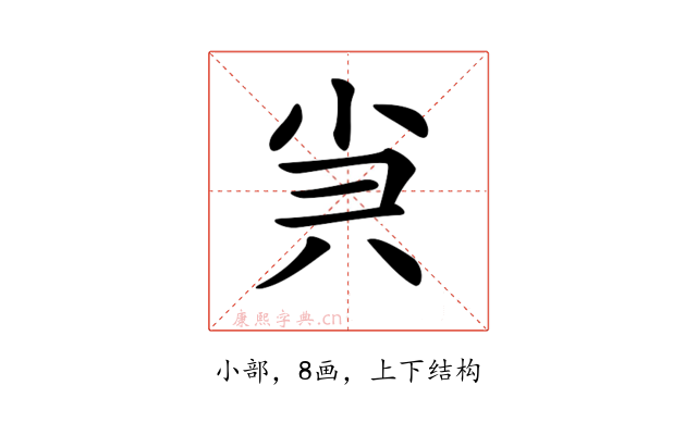 𡭩