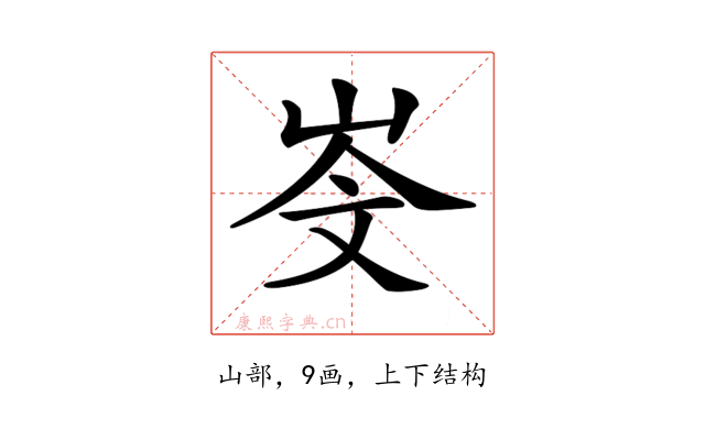 𡷁