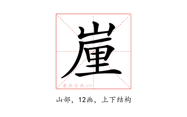 𡺉