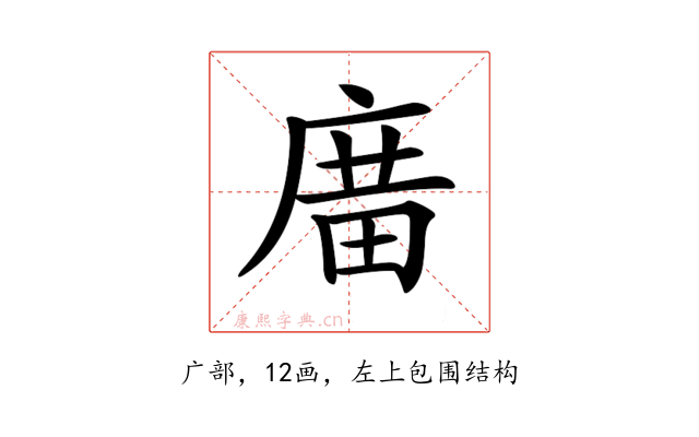 𢉱