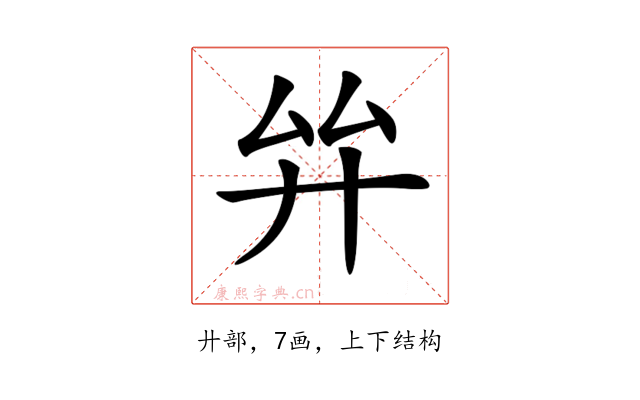 𢌹