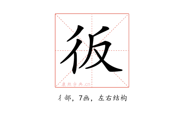 𢓉