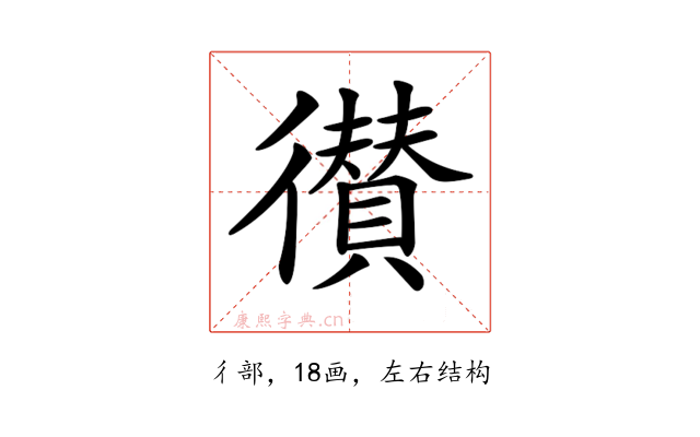 𢖑