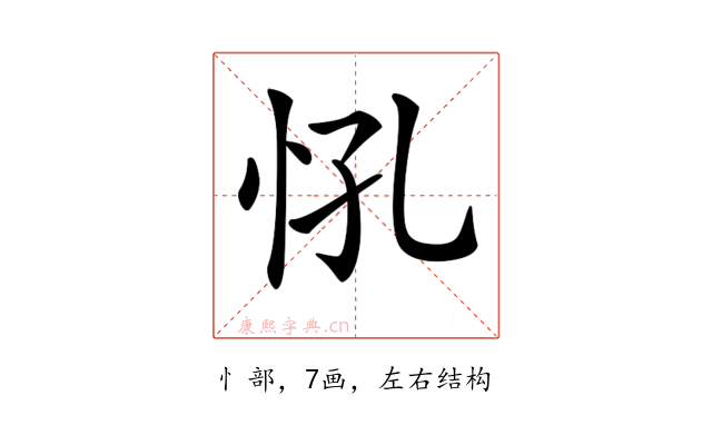 𢗵