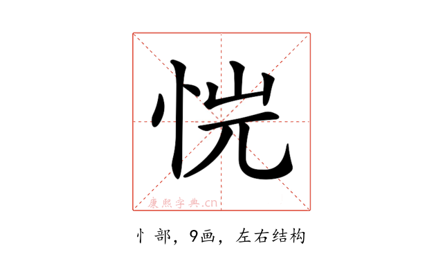 𢙙