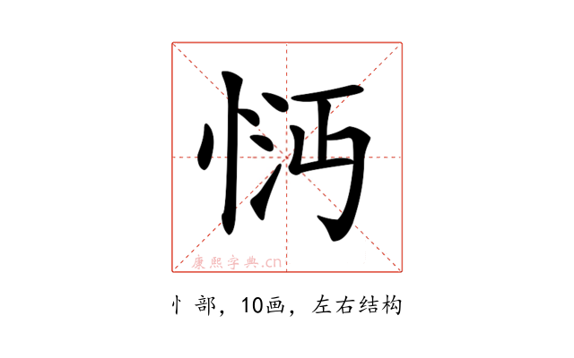 𢚽