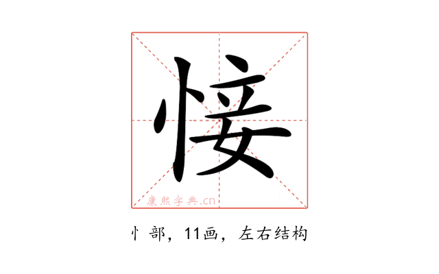 𢜡