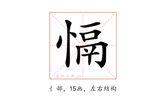 𢡍