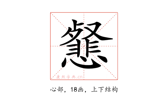 𢤕