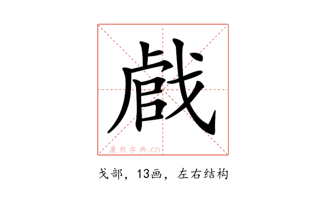 𢧝